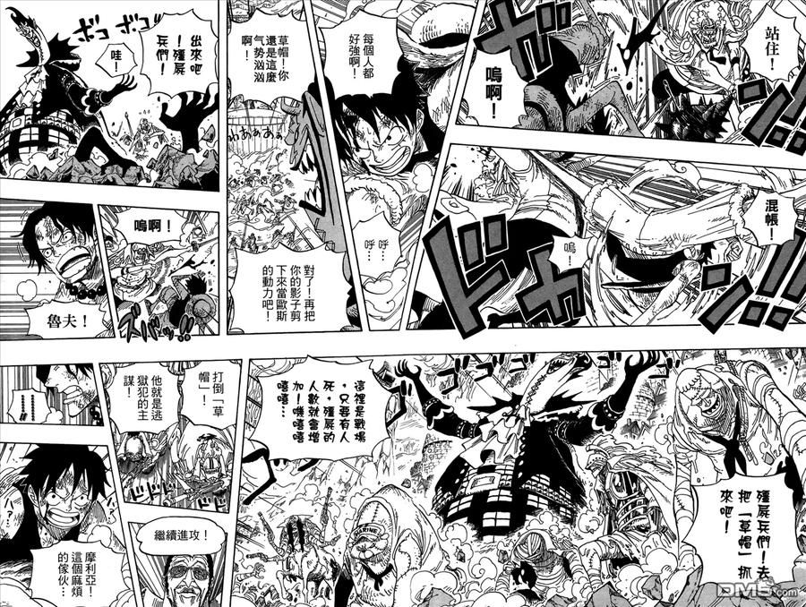 海贼王 第57卷 第63页