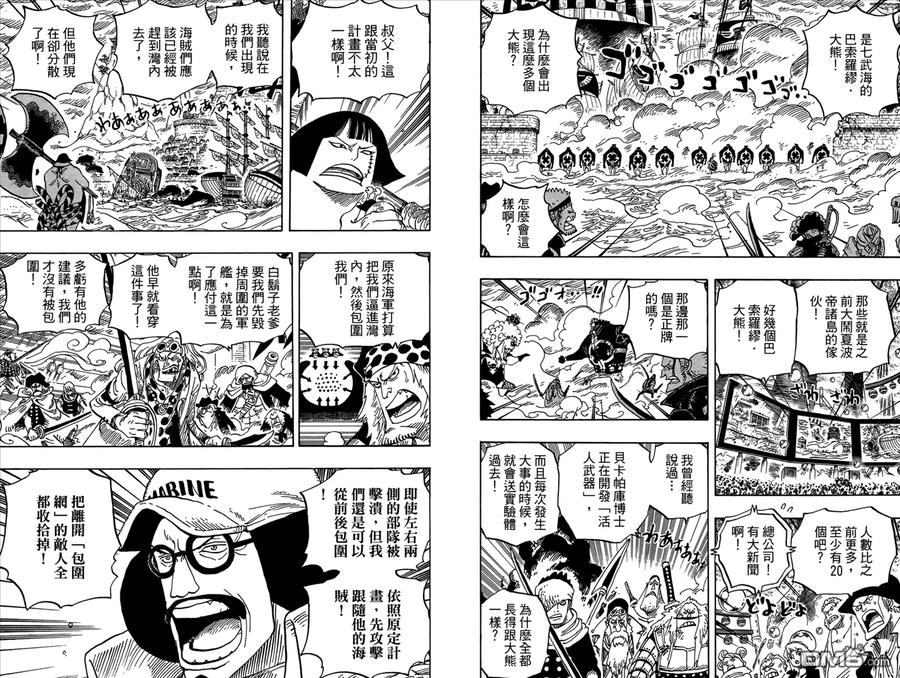海贼王 第57卷 第96页