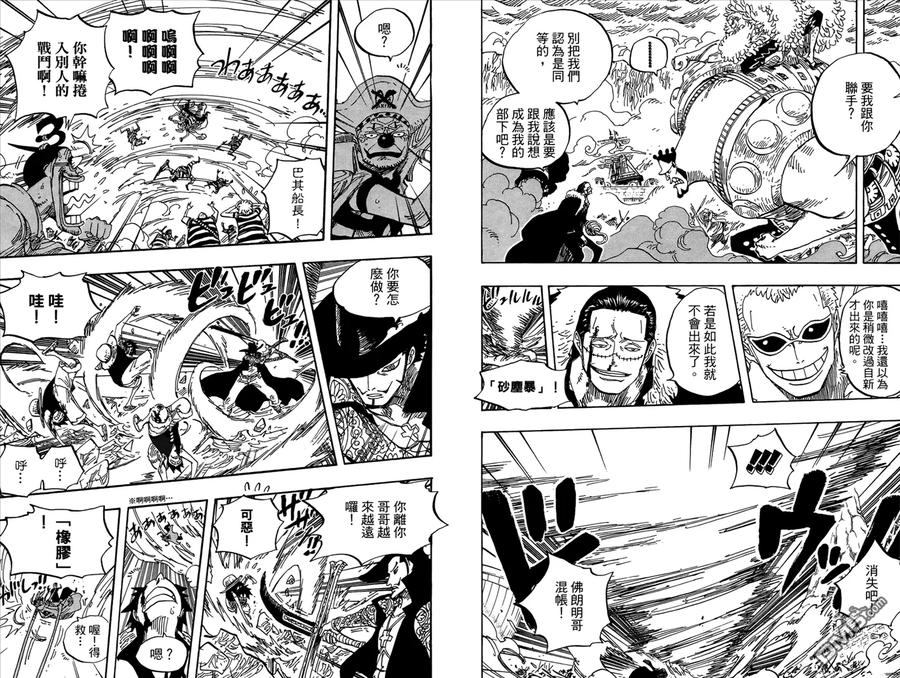 海贼王 第57卷 第90页