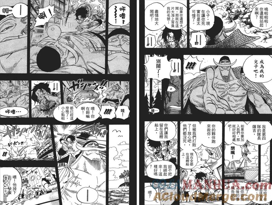 海贼王 第57卷 第9页