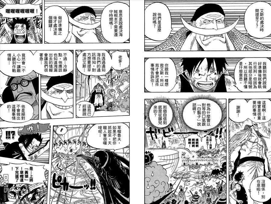 海贼王 第57卷 第60页