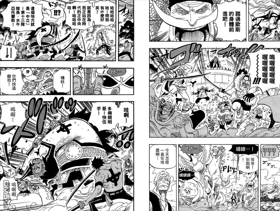 海贼王 第57卷 第44页