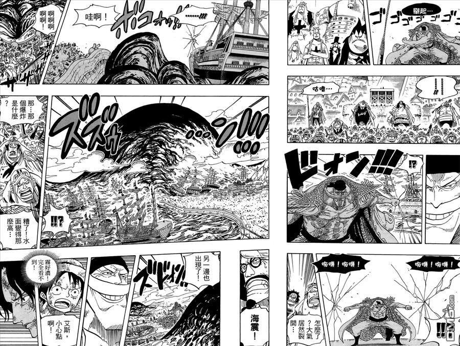 海贼王 第57卷 第6页