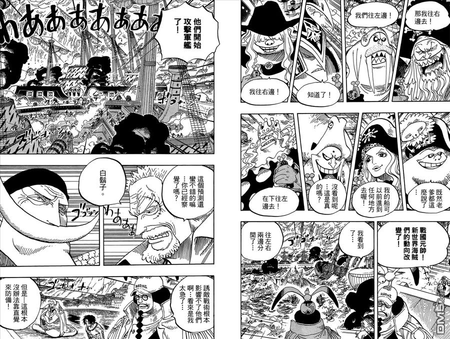 海贼王 第57卷 第72页