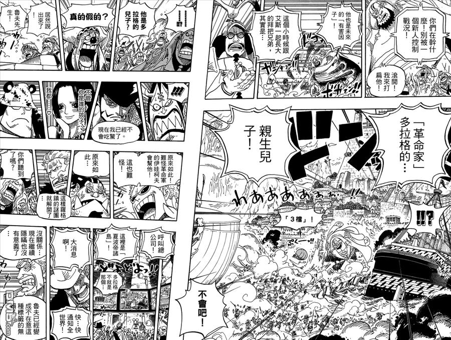 海贼王 第57卷 第66页