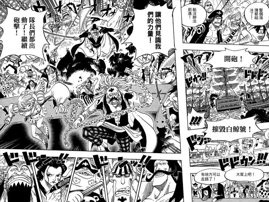 海贼王 第57卷 第18页