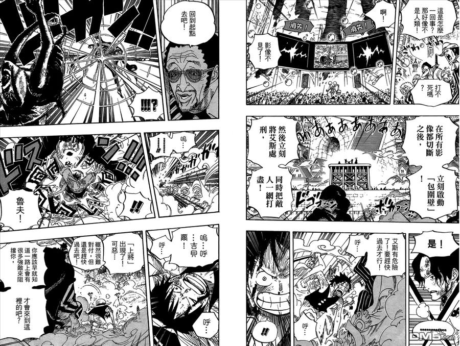 海贼王 第57卷 第99页
