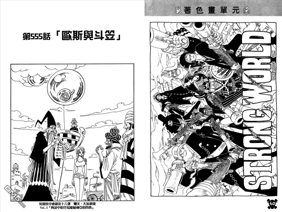 海贼王 第57卷 第31页