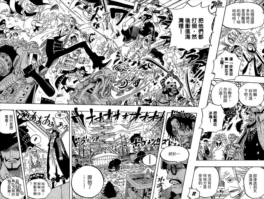 海贼王 第57卷 第20页