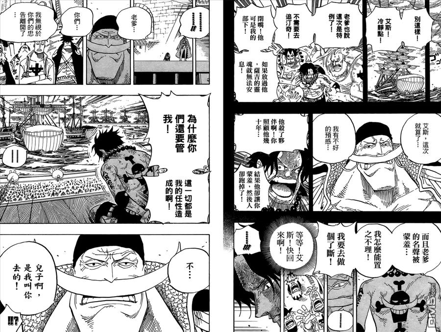 海贼王 第57卷 第11页