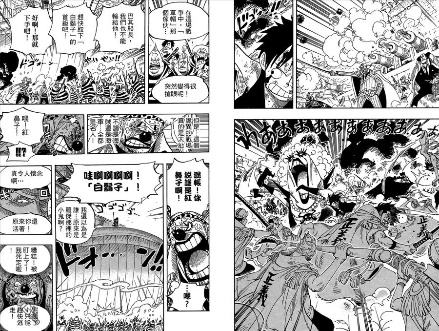 海贼王 第57卷 第70页
