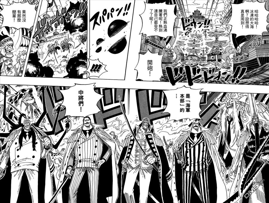 海贼王 第57卷 第19页
