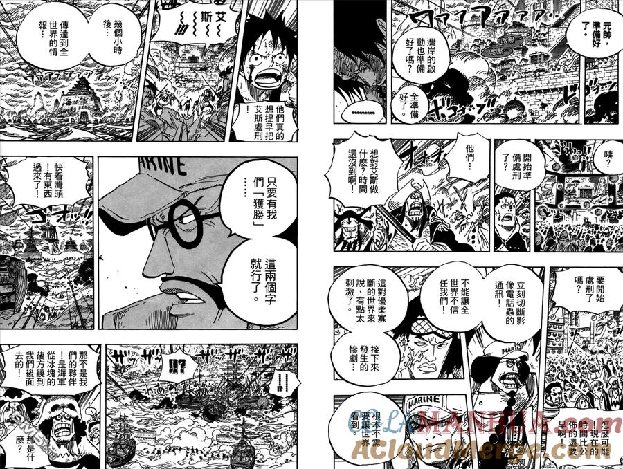 海贼王 第57卷 第93页