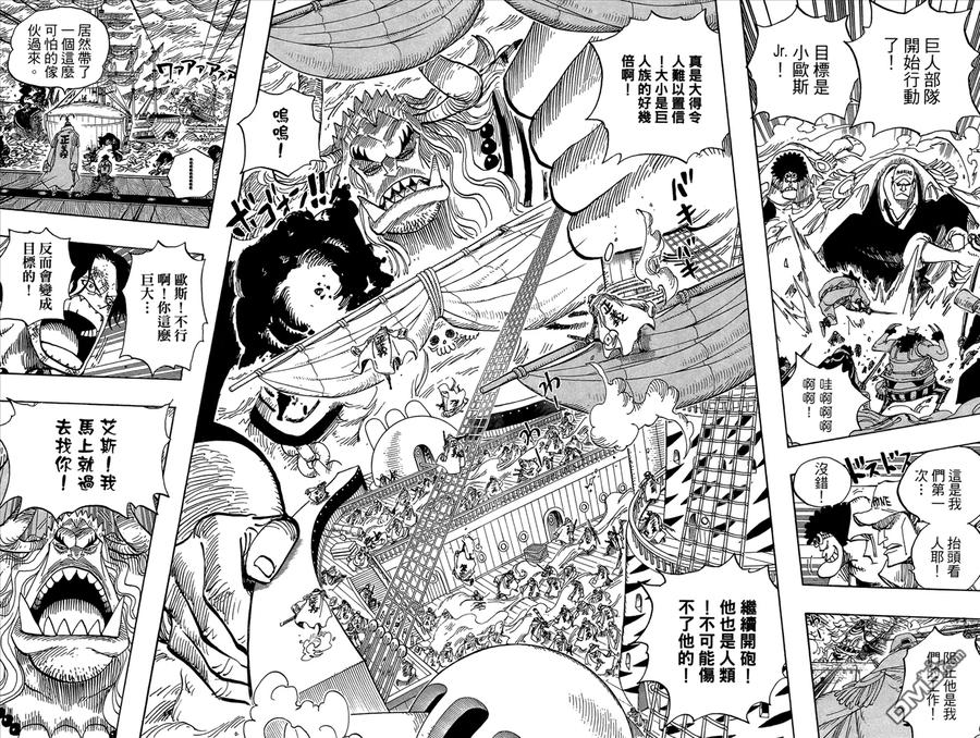 海贼王 第57卷 第32页