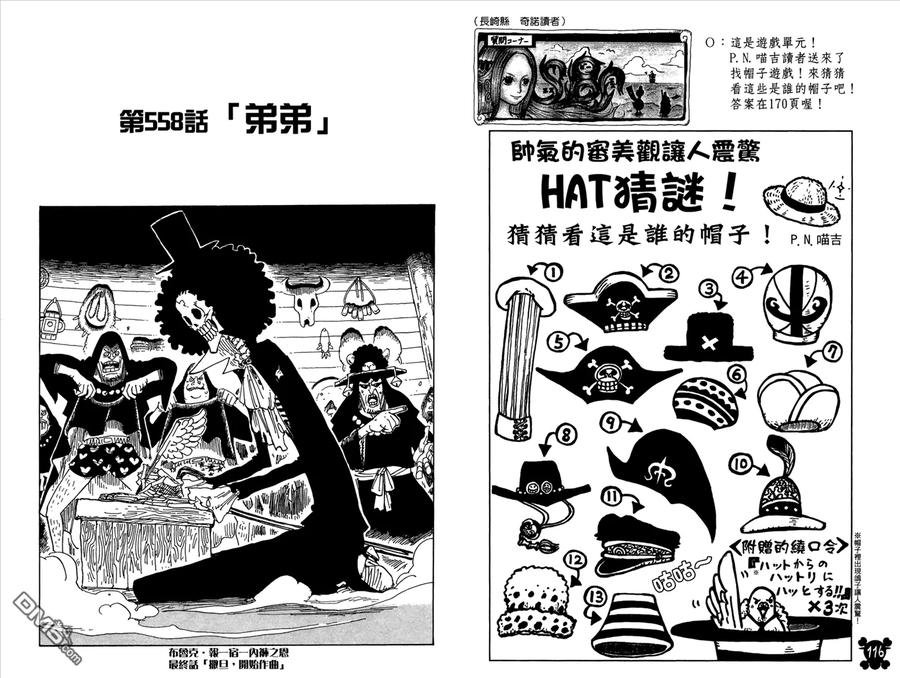 海贼王 第57卷 第59页
