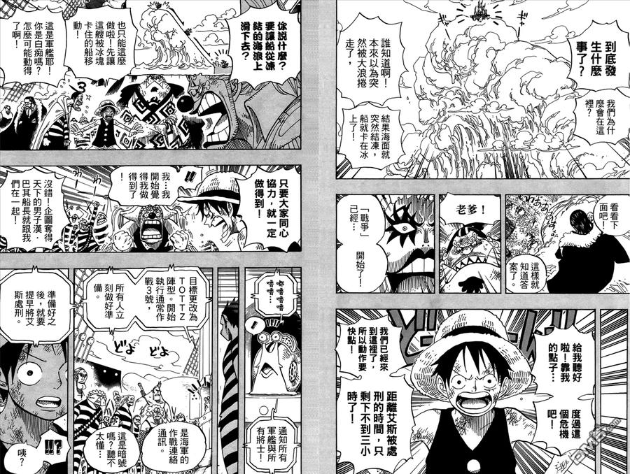 海贼王 第57卷 第51页