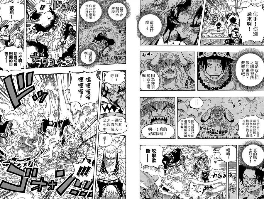 海贼王 第57卷 第38页