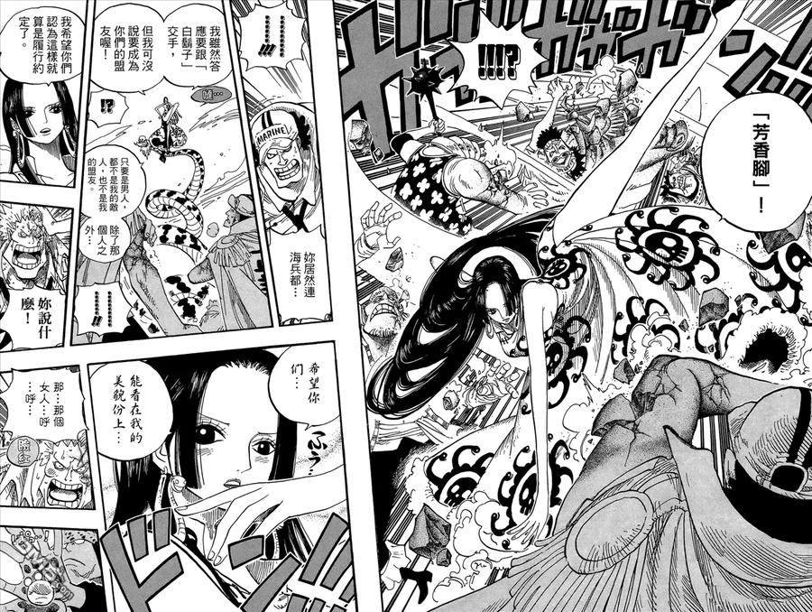 海贼王 第57卷 第36页