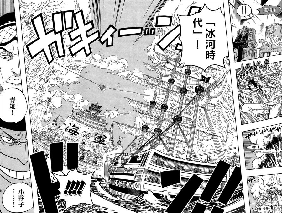 海贼王 第57卷 第16页