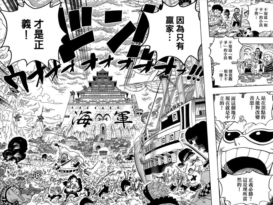 海贼王 第57卷 第46页