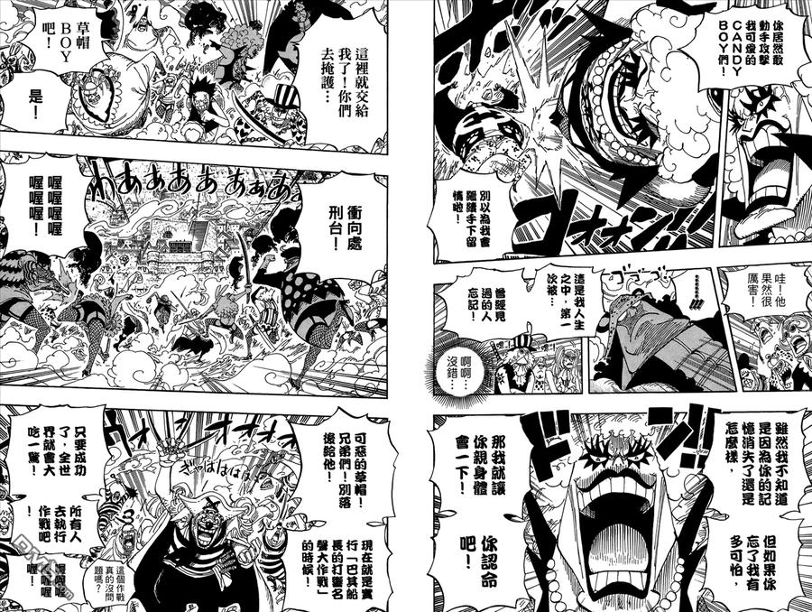 海贼王 第57卷 第82页