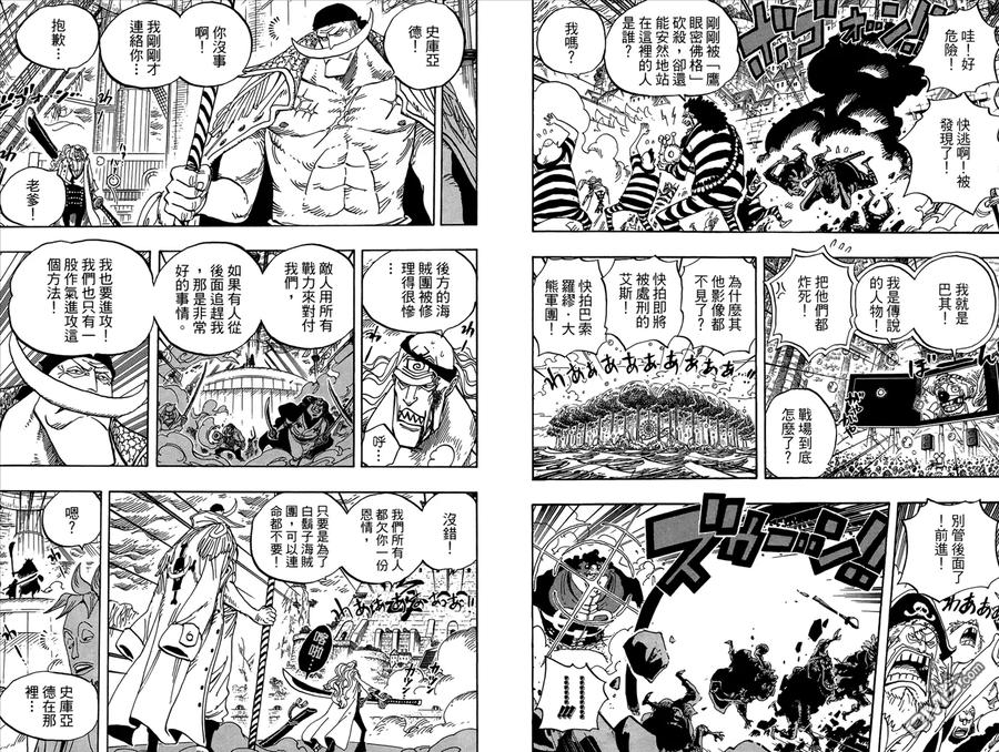 海贼王 第57卷 第102页