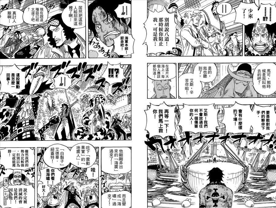 海贼王 第57卷 第12页