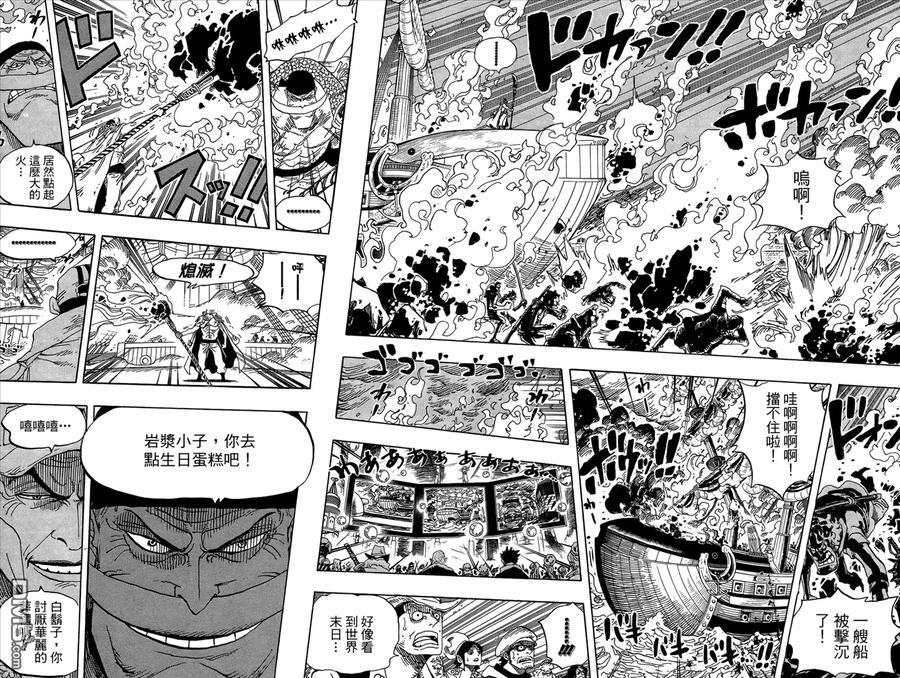 海贼王 第57卷 第28页
