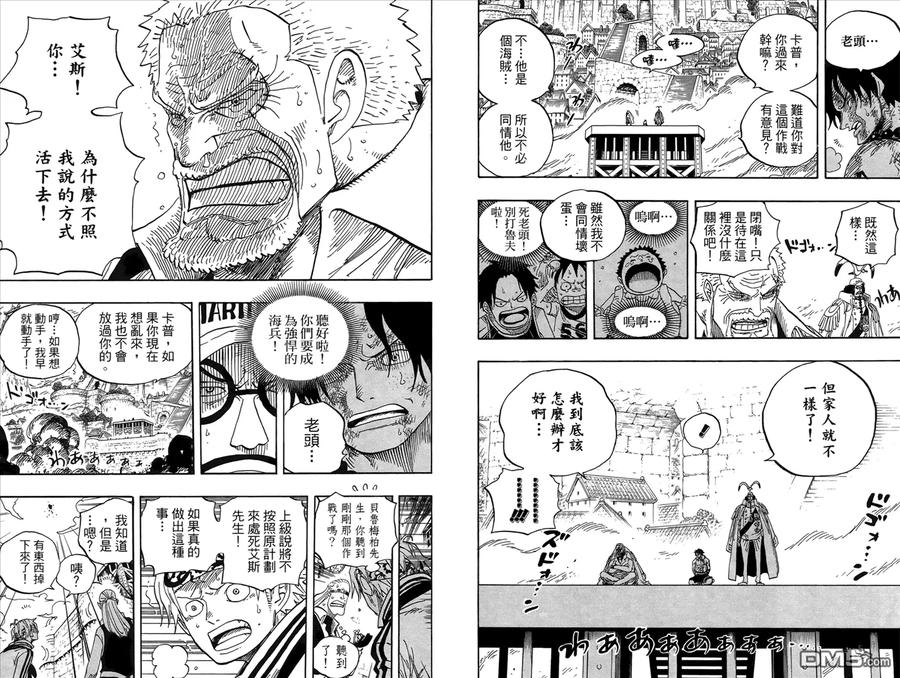 海贼王 第57卷 第48页