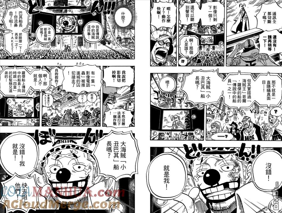 海贼王 第57卷 第101页