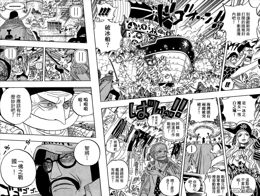 海贼王 第57卷 第47页