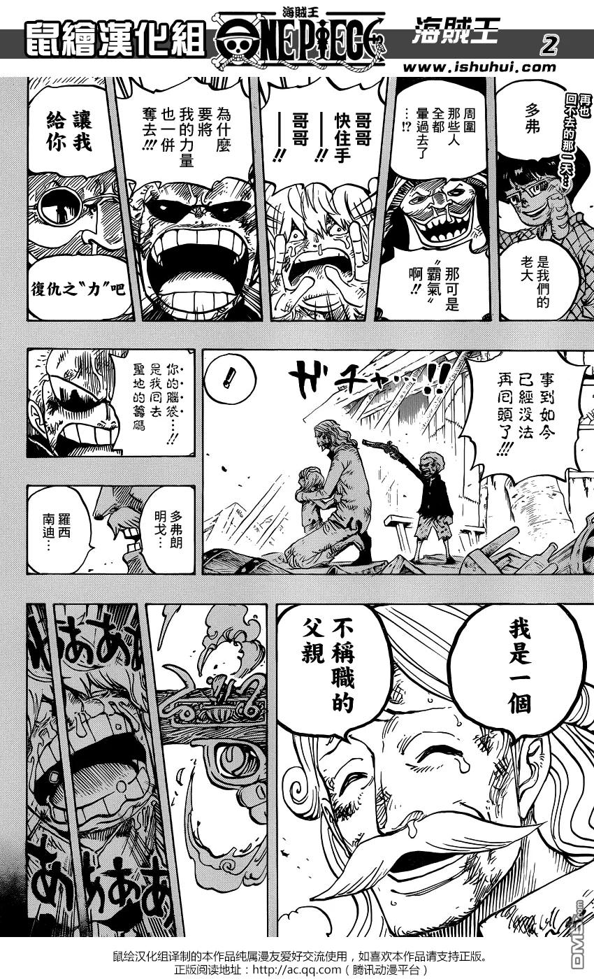 海贼王 第767话 柯拉先生 第2页