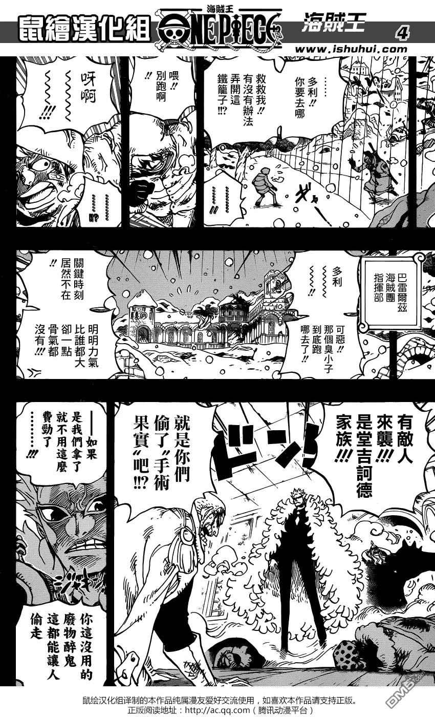 海贼王 第767话 柯拉先生 第4页