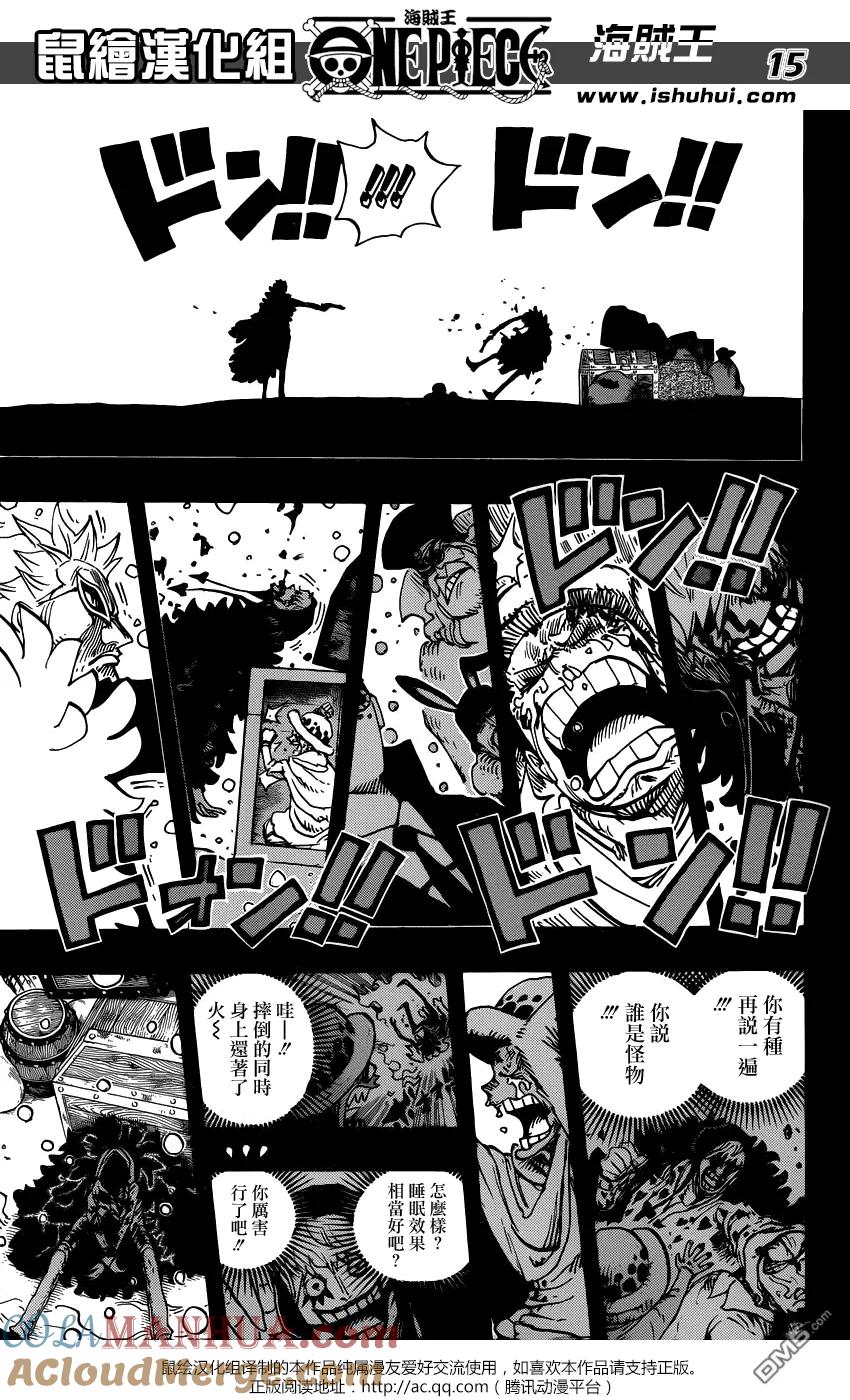 海贼王 第767话 柯拉先生 第15页
