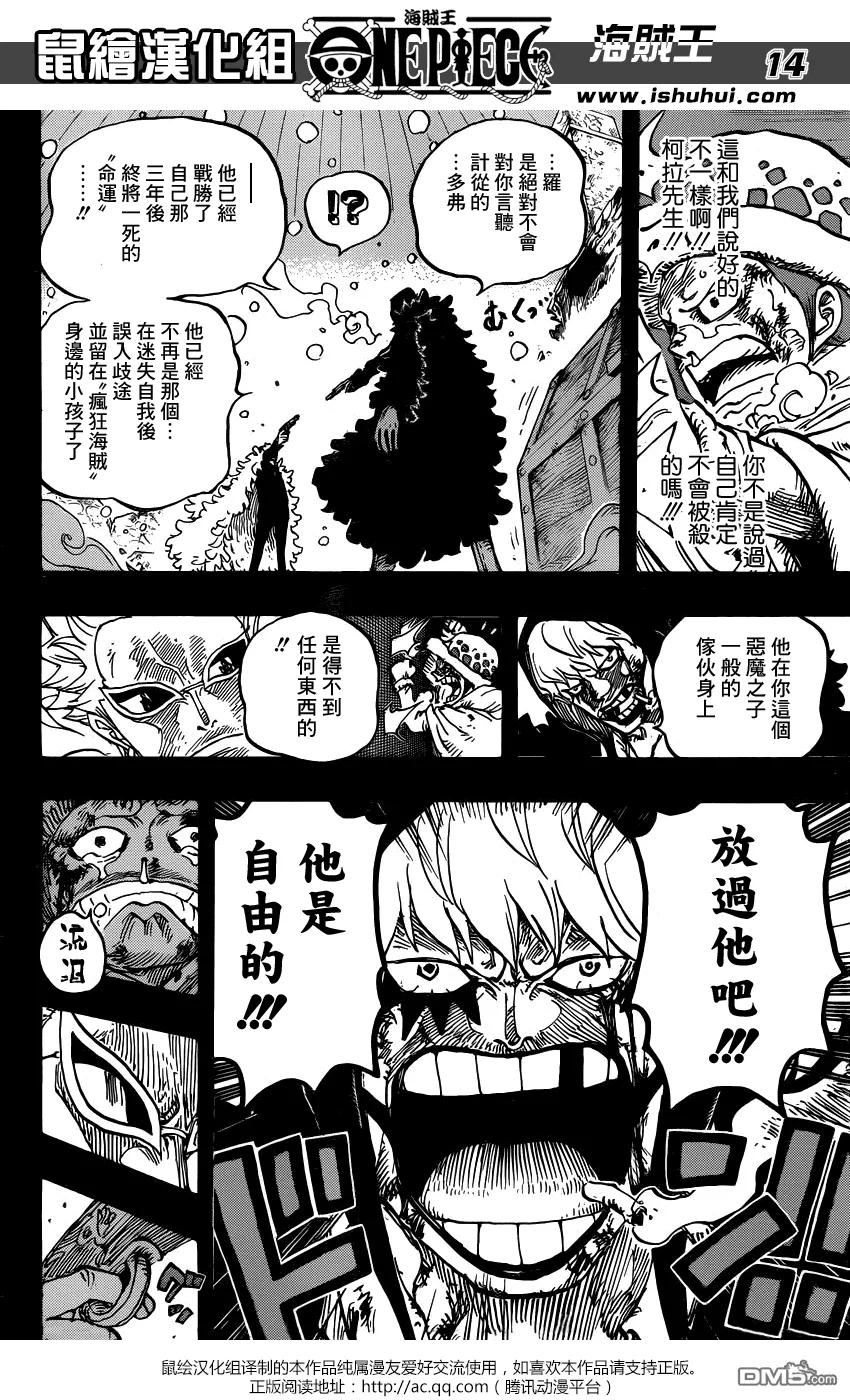 海贼王 第767话 柯拉先生 第14页