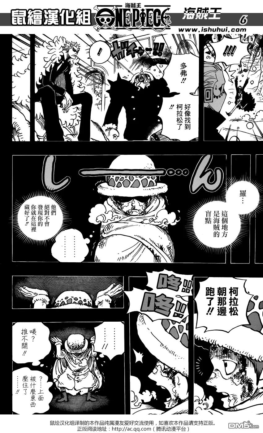 海贼王 第767话 柯拉先生 第6页