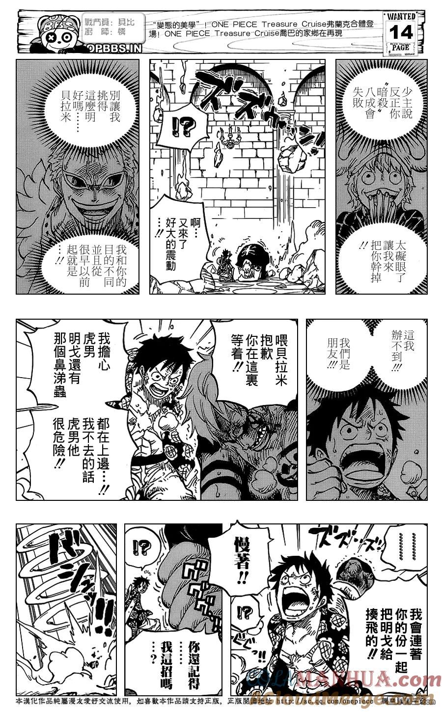 海贼王 第769话 海贼贝拉米 第15页