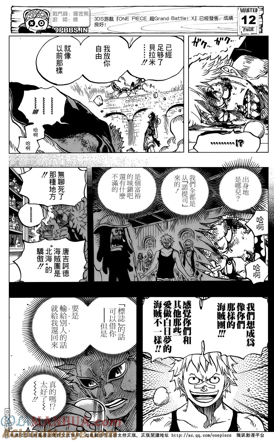 海贼王 第769话 海贼贝拉米 第13页