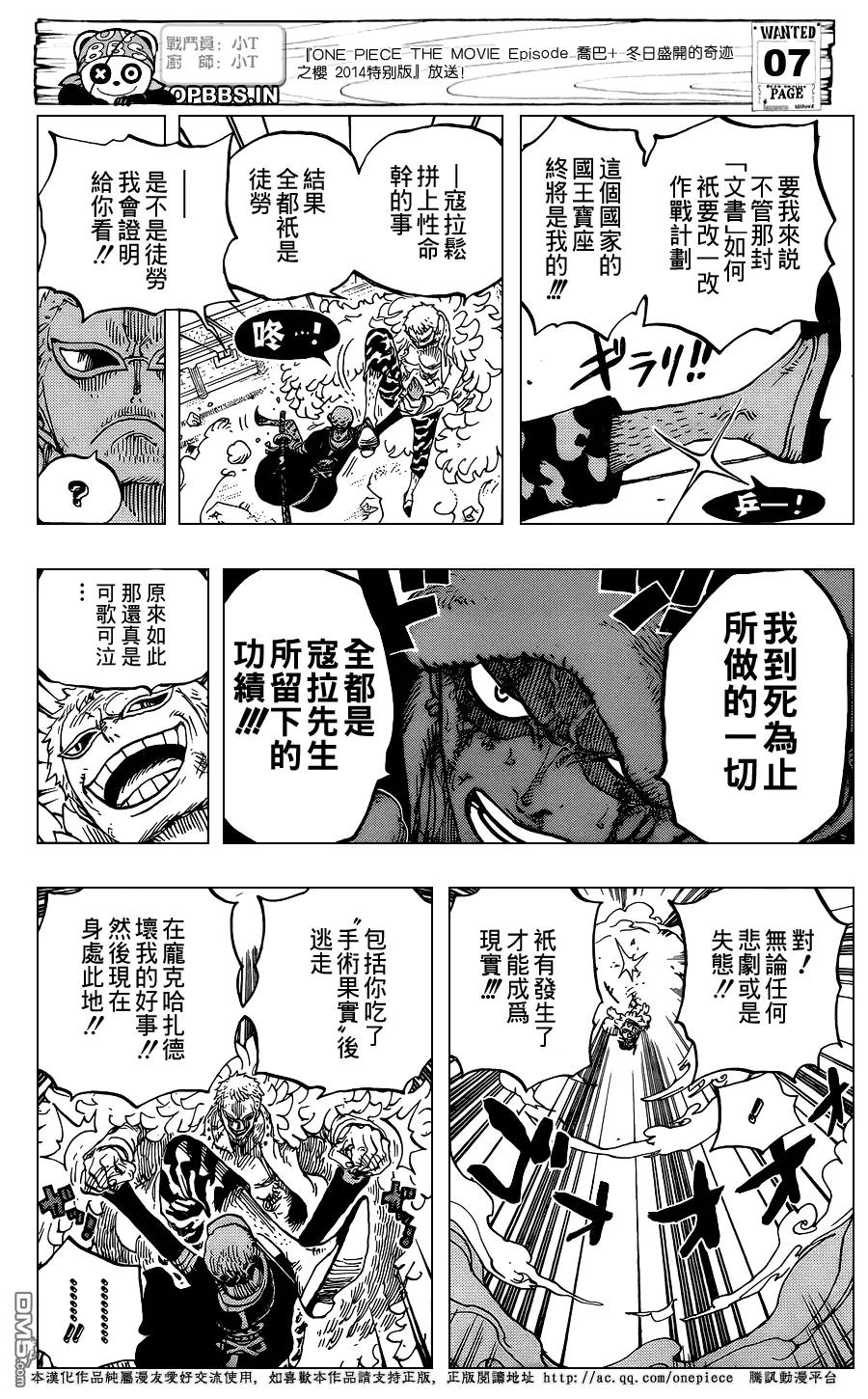 海贼王 第769话 海贼贝拉米 第8页