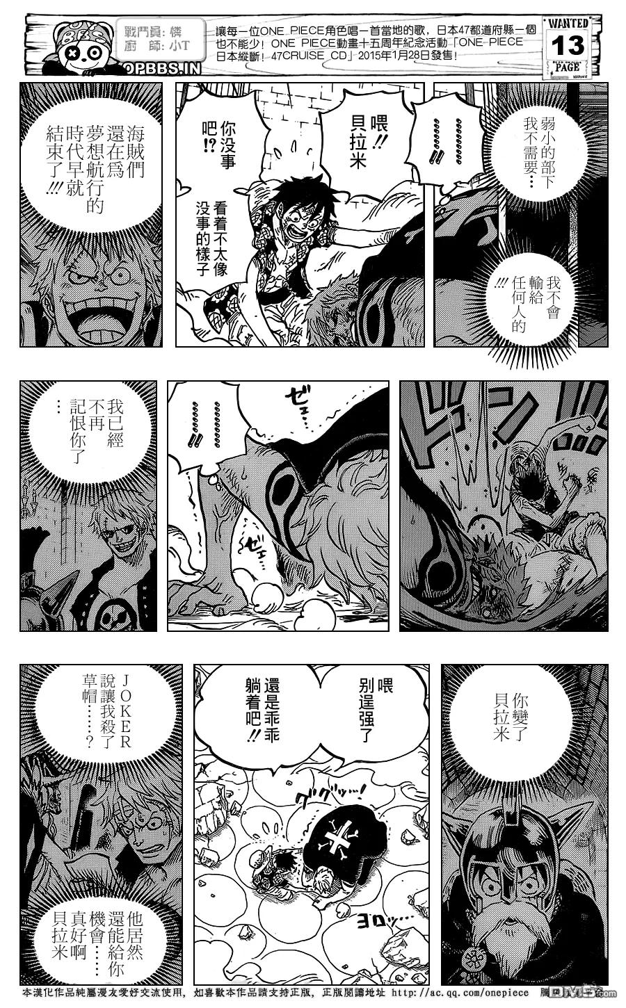 海贼王 第769话 海贼贝拉米 第14页