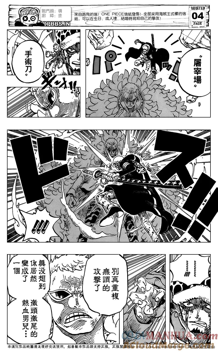 海贼王 第769话 海贼贝拉米 第5页
