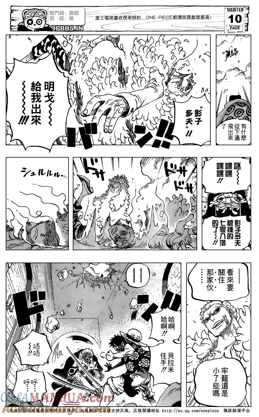 海贼王 第769话 海贼贝拉米 第11页