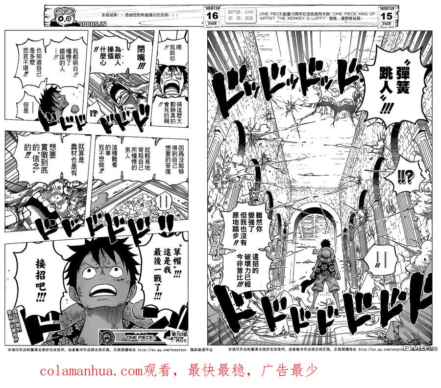 海贼王 第769话 海贼贝拉米 第16页
