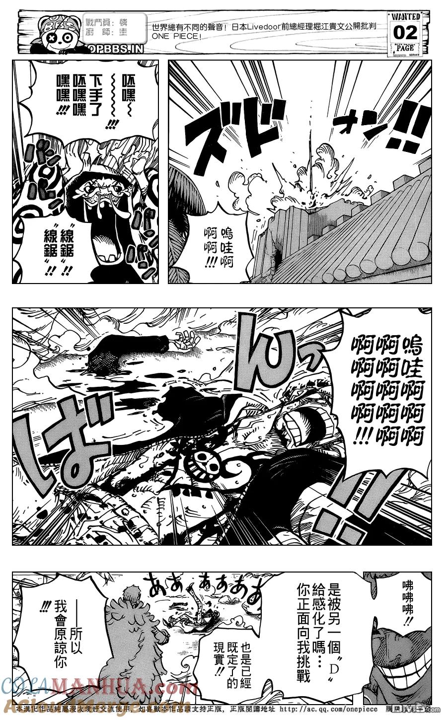 海贼王 第769话 海贼贝拉米 第9页