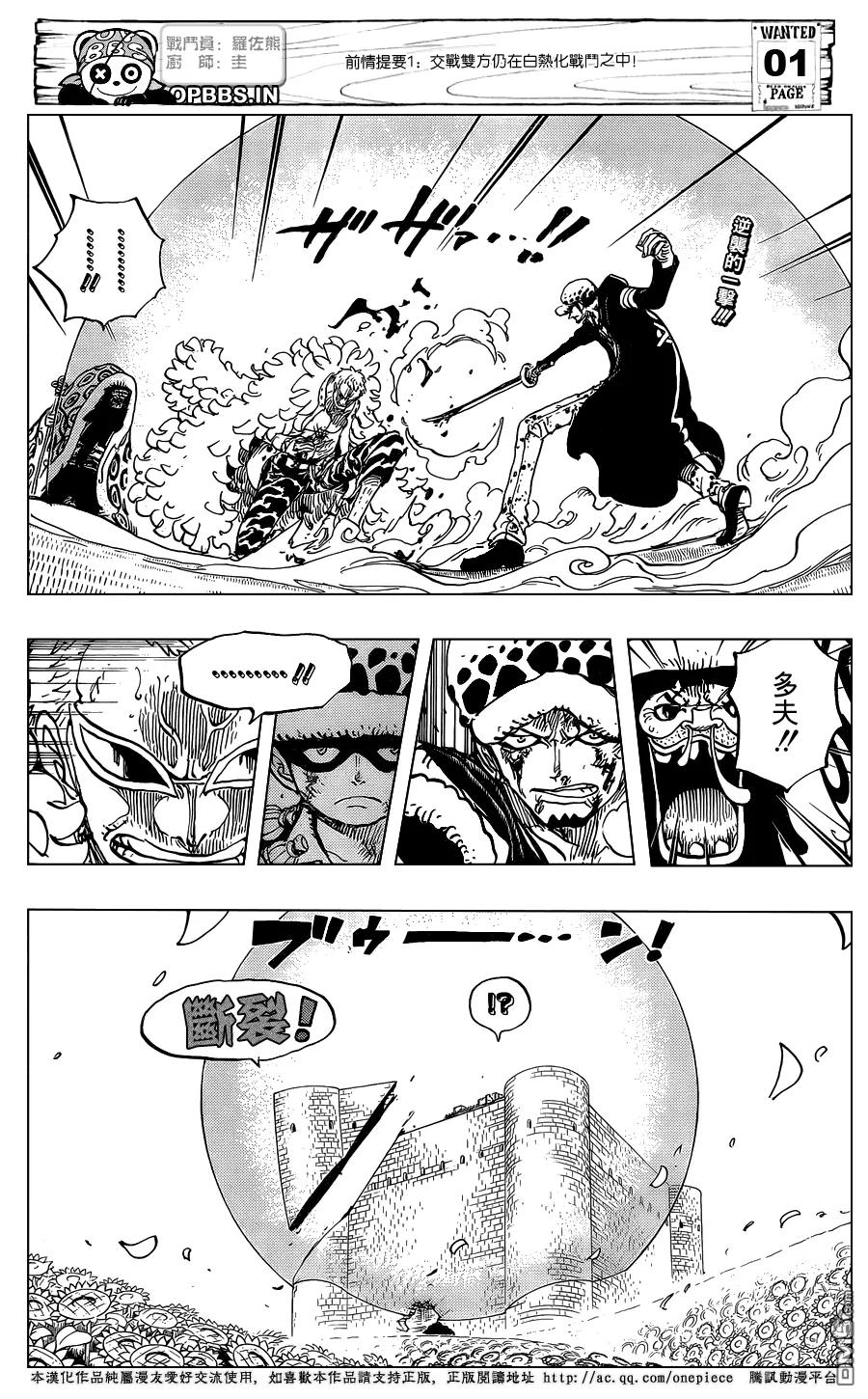 海贼王 第769话 海贼贝拉米 第2页