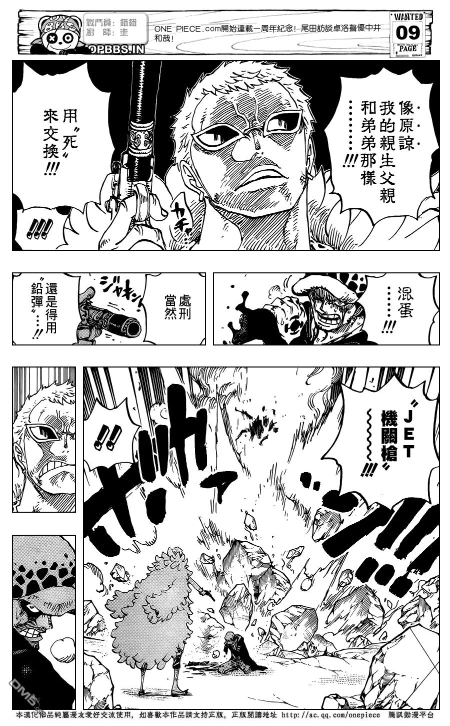 海贼王 第769话 海贼贝拉米 第10页