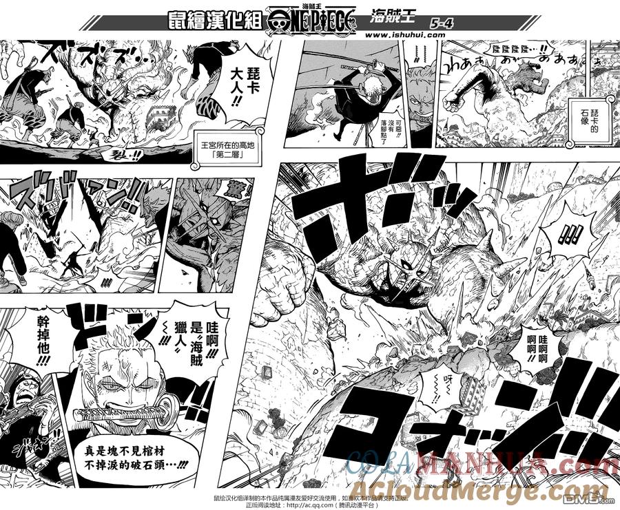 海贼王 第770话 艾尔巴夫之枪 第4页