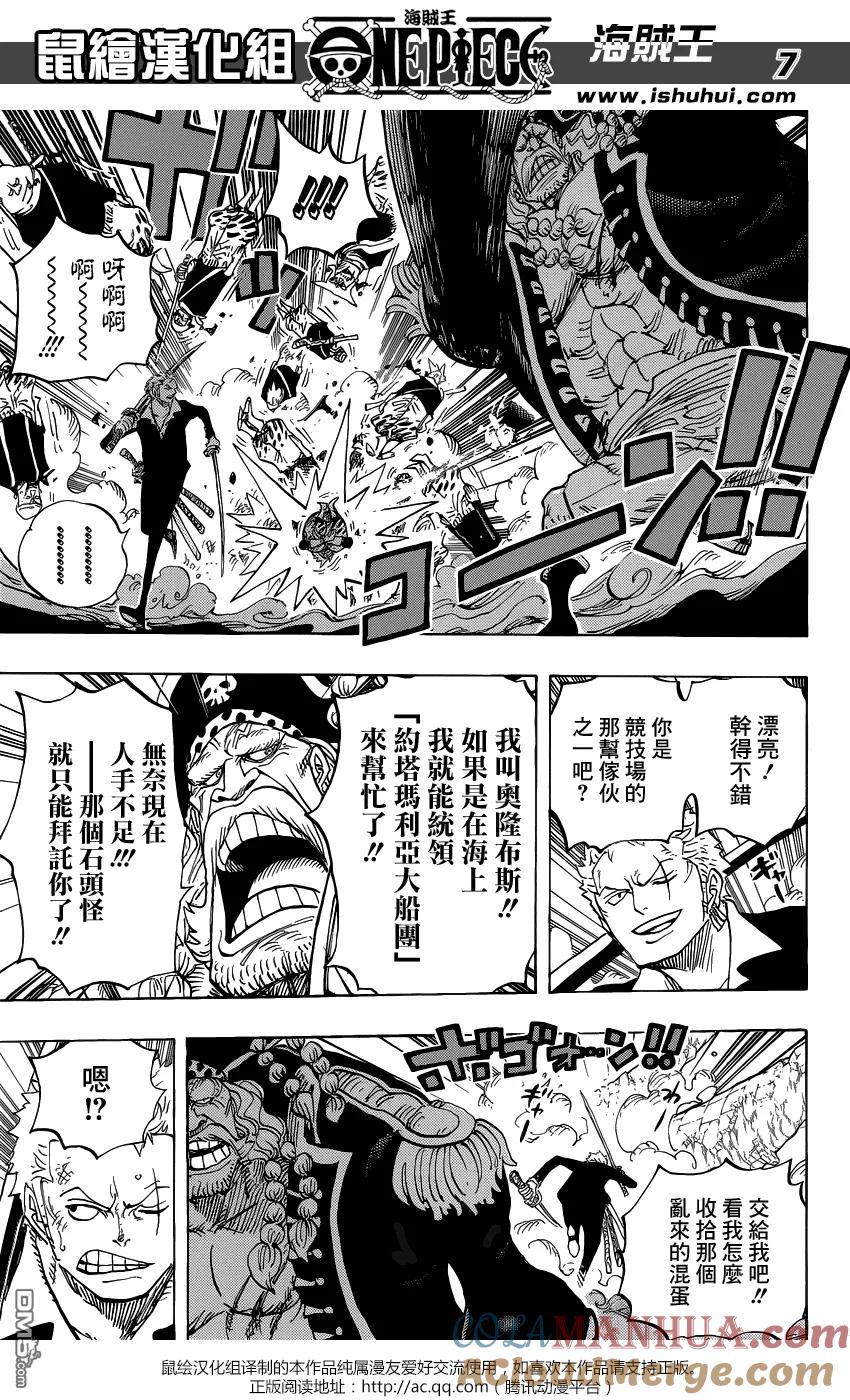 海贼王 第770话 艾尔巴夫之枪 第6页