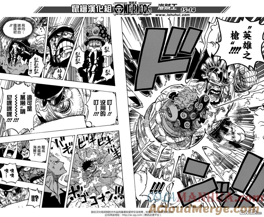 海贼王 第770话 艾尔巴夫之枪 第12页