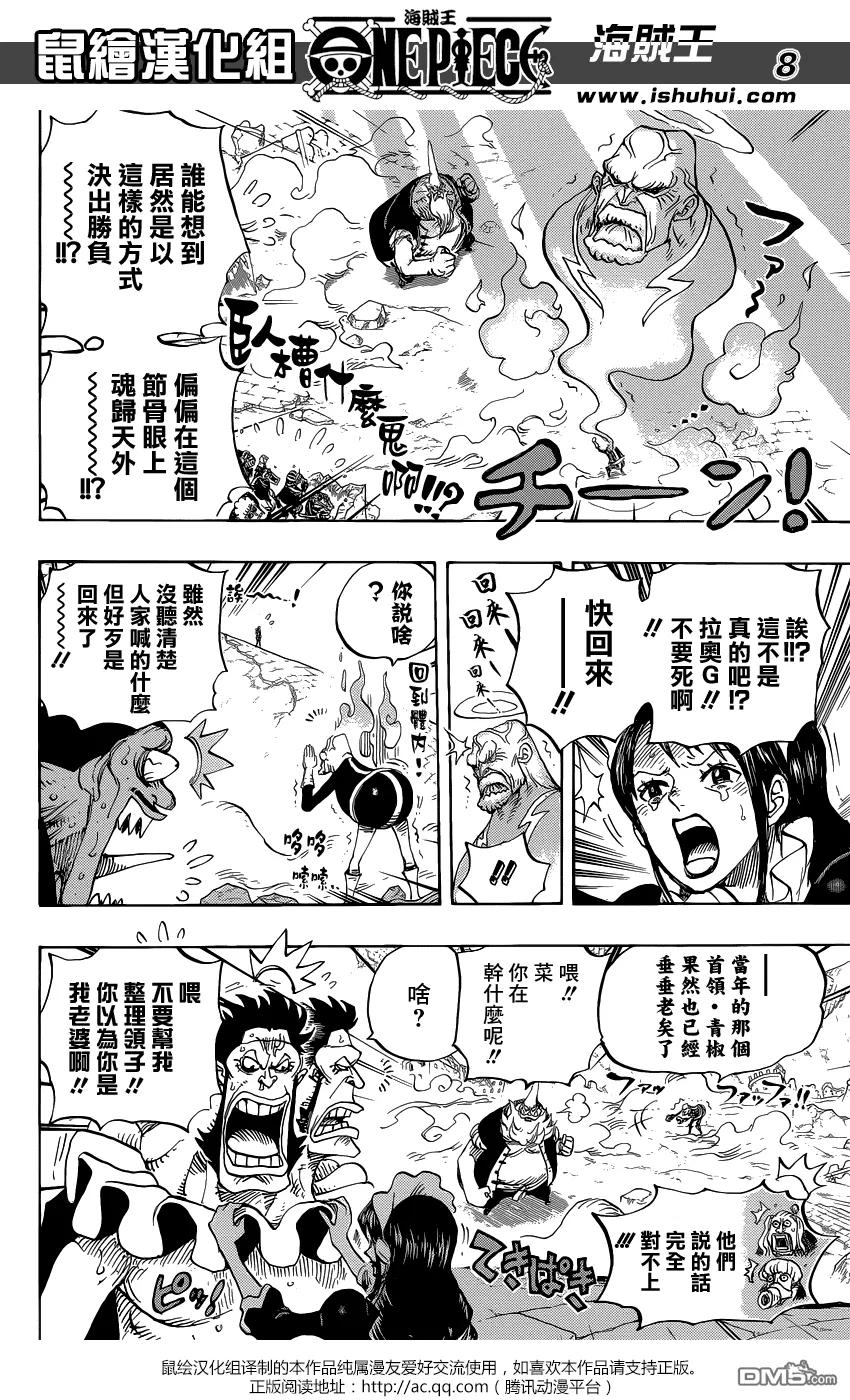 海贼王 第771话 八宝水军首领·老菜 第8页